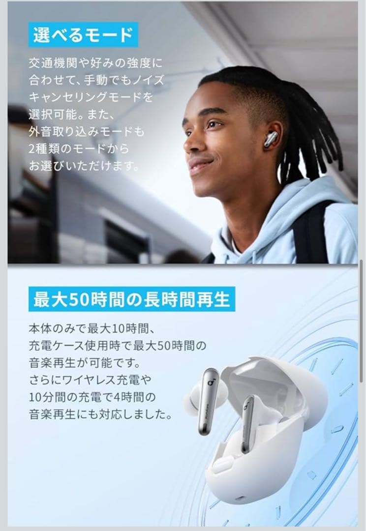 ANKER Soundcore Liberty 4 NC 《早い者勝ち》