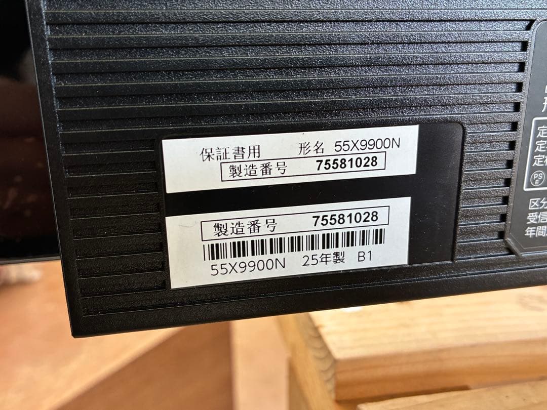 高年式　東芝レグザ　55V型有機ELテレビ　55X9900N　2025年製