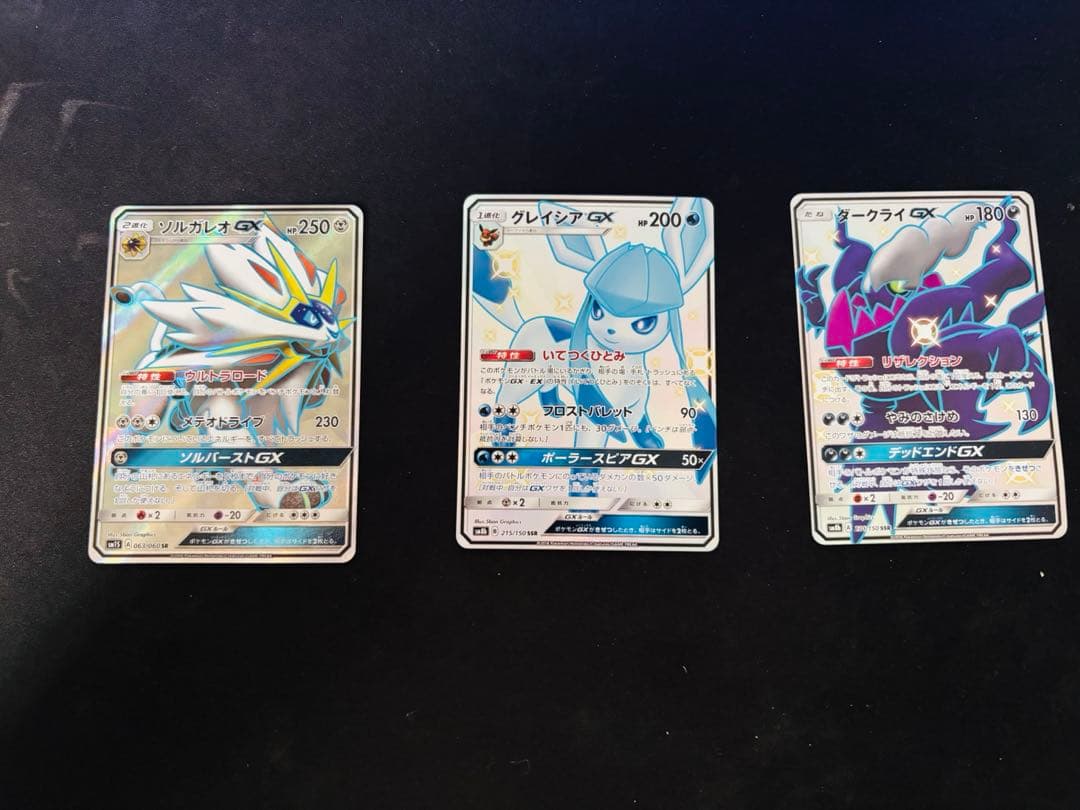 ポケモンカードゲーム　まとめ売り　コレクション整理