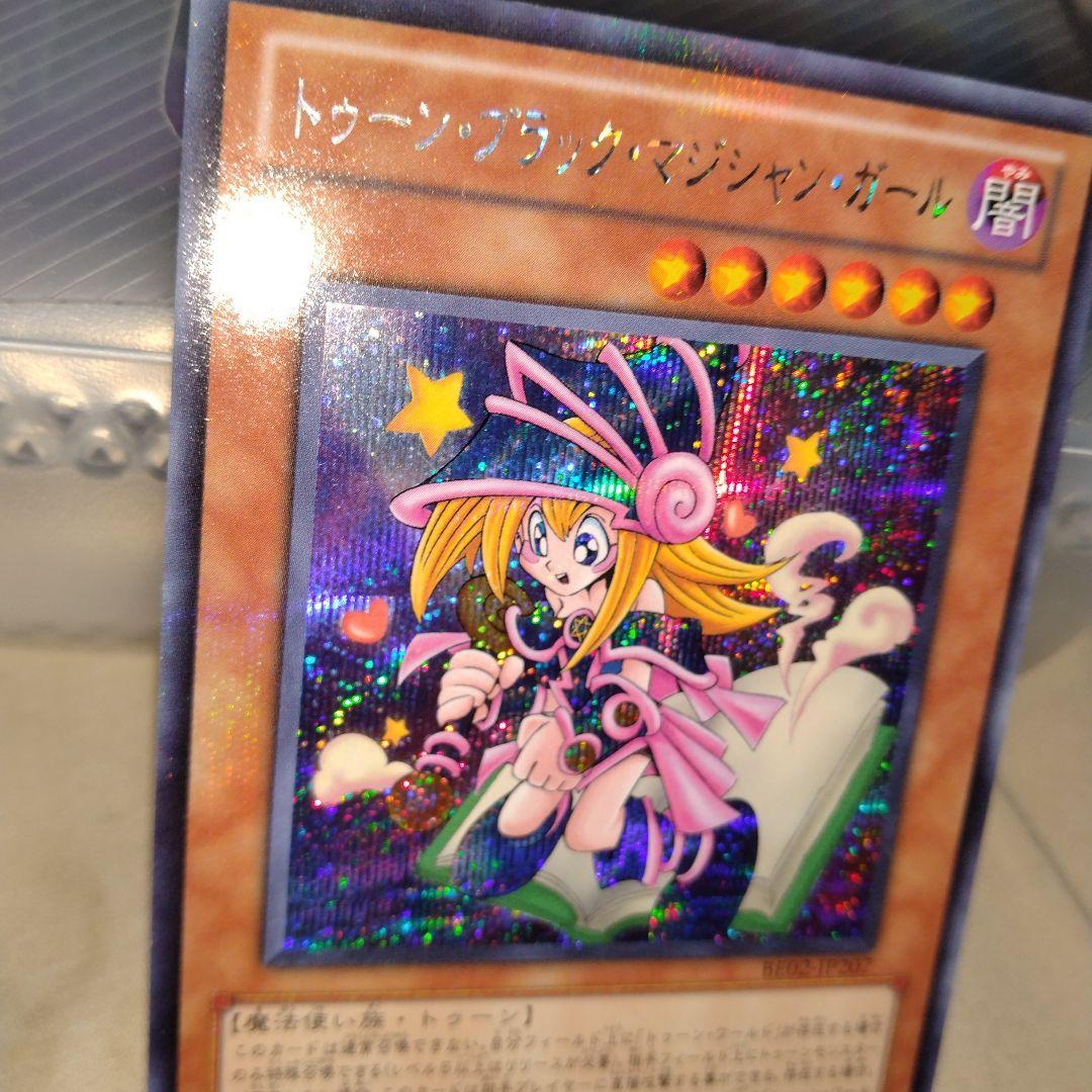 トゥーンブラックマジシャンガール　シークレットBE02-JP207