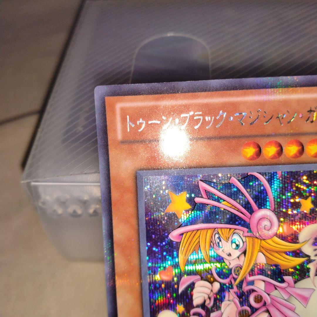 トゥーンブラックマジシャンガール　シークレットBE02-JP207