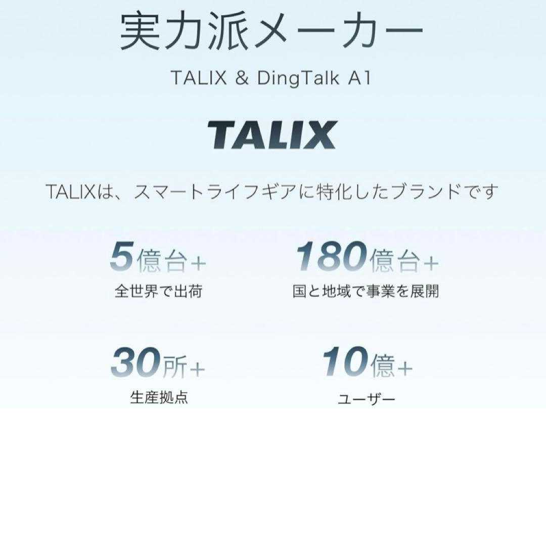 新品未開封TALIX DingTalk A1 AIアシスタント ボイスレコーダー