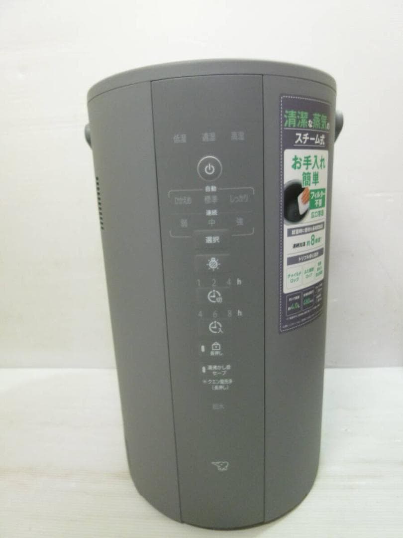 象印 スチーム式加湿器 4.0L EE-DF50-HA グレー 25年製 ①