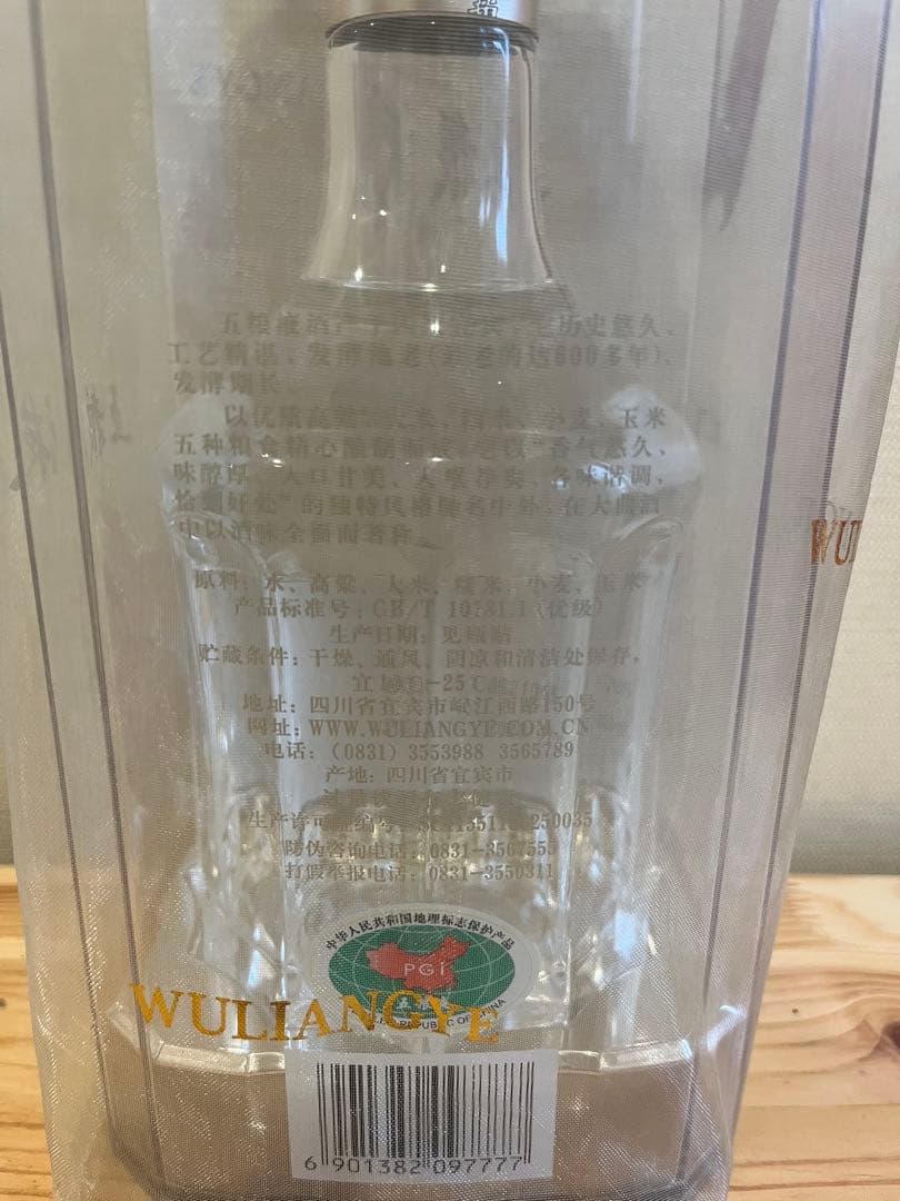 Wuliangye 白酒 透明ボトル入り