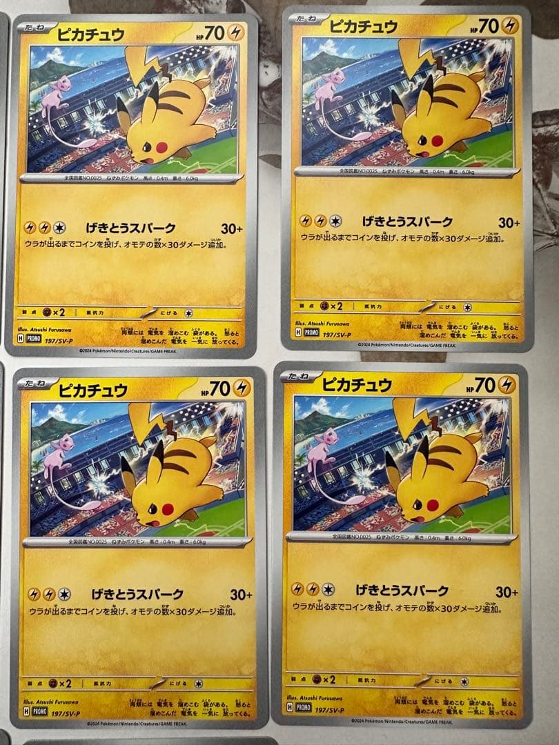 ピカチュウげきとうスパーク　ミュウ　ジムプロモ13枚セット