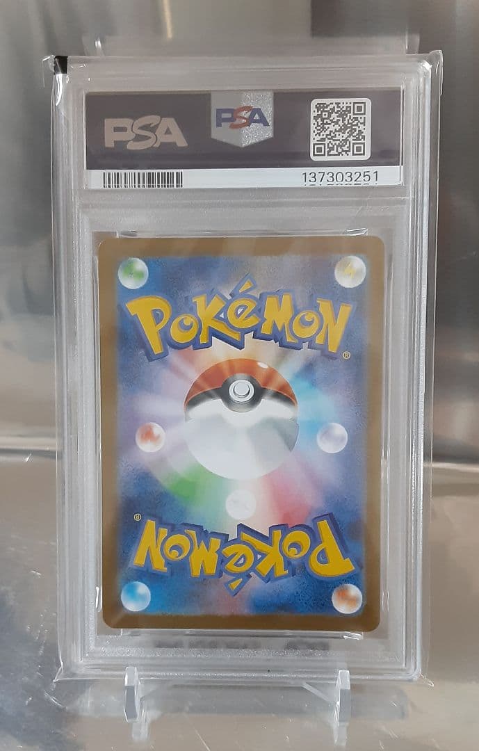 ポケモンカード デリバード AR PSA10