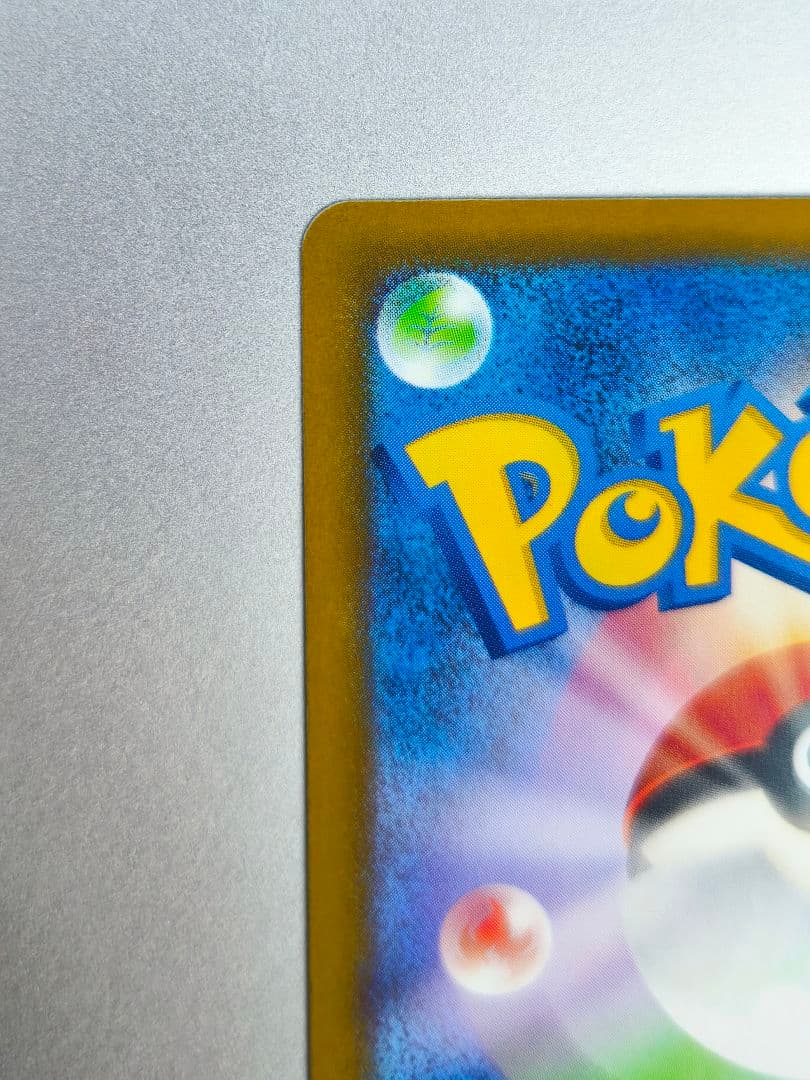 ポケモンカード MEGAドリームex メガカイリューex sar 1枚