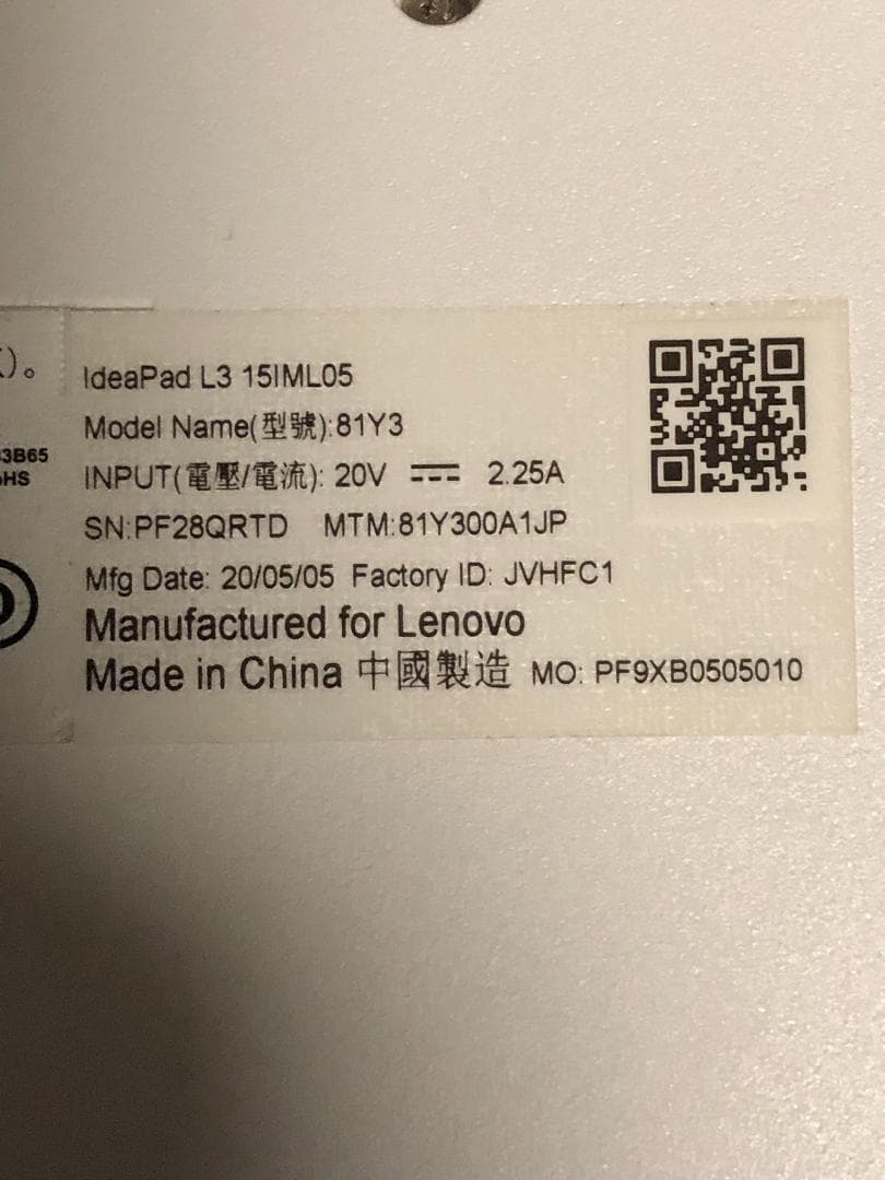 レノボ　ideapad　15IML05　Office2019　2020年モデル