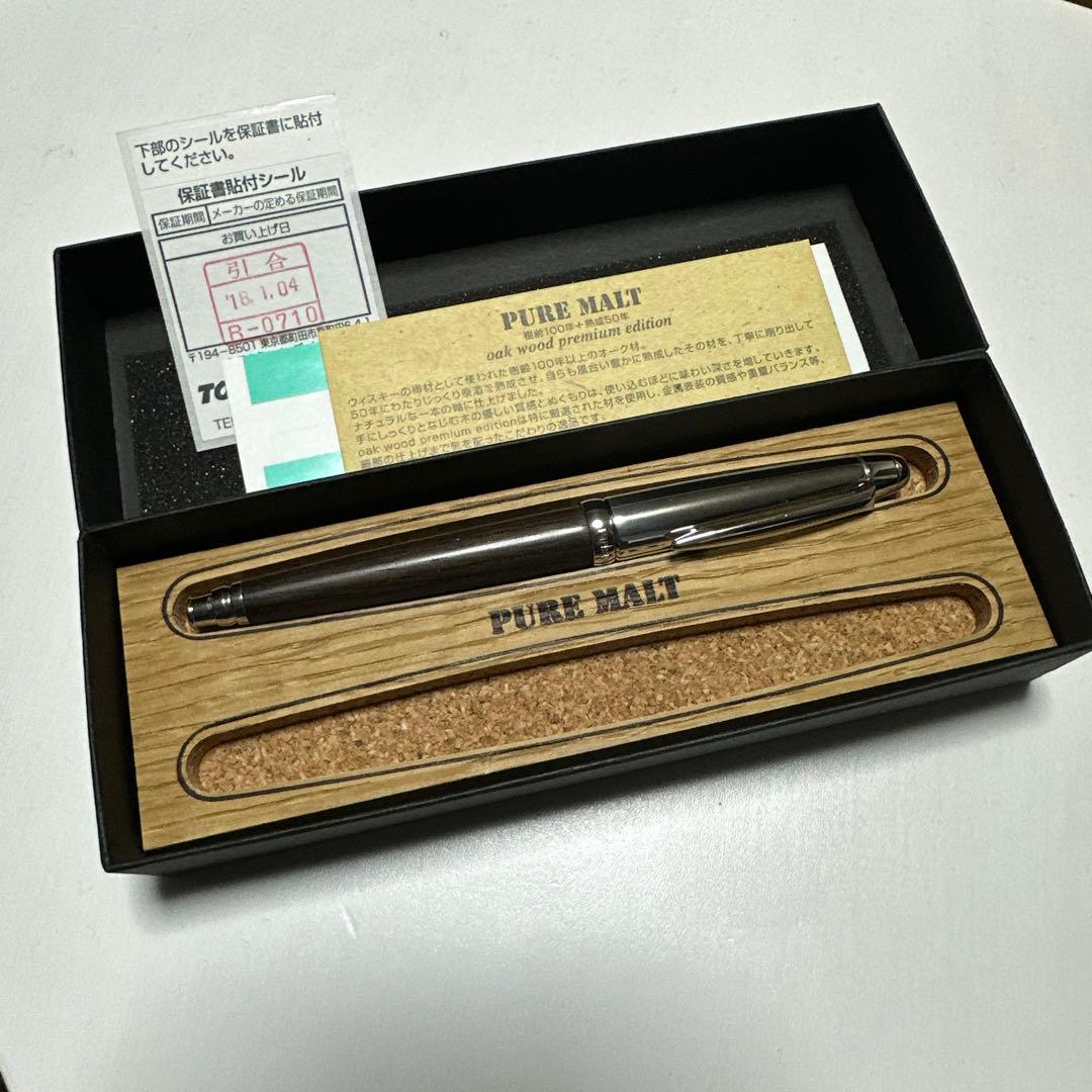 ピュアモルト5000 0.5mm 廃盤