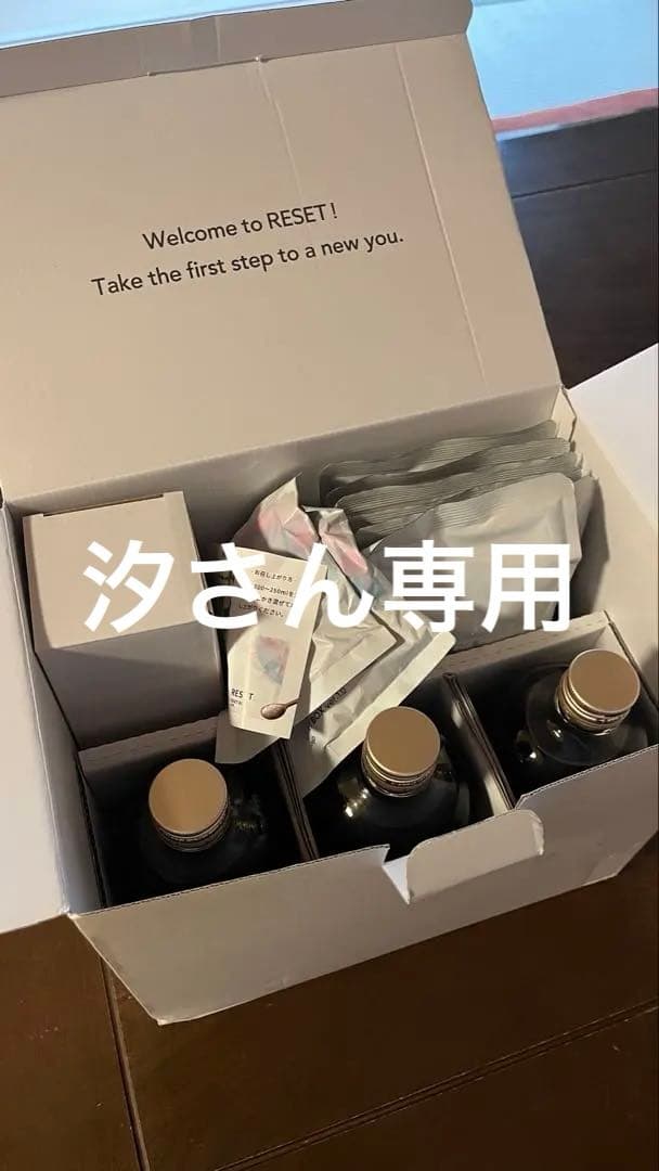 RESET ダイエットドリンクセット