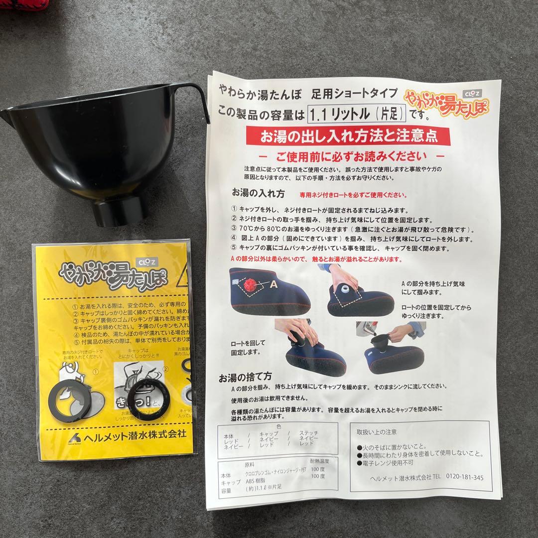 クロッツ　やわらか湯たんぽ　Sサイズ