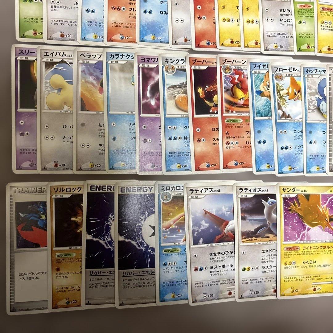 ポケカ DP 初版 68枚 まとめ売り