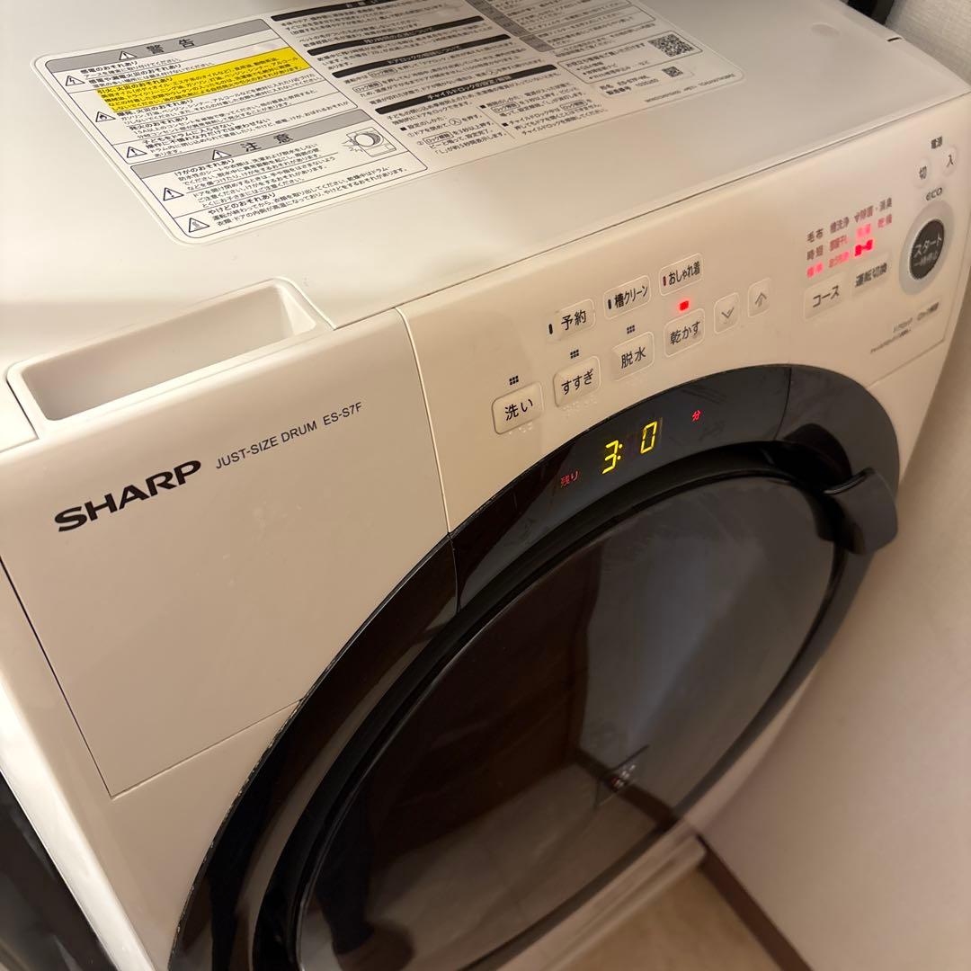 【2/22にて処分予定】SHARP ドラム式洗濯機 ES-S7F-WL 送料込み