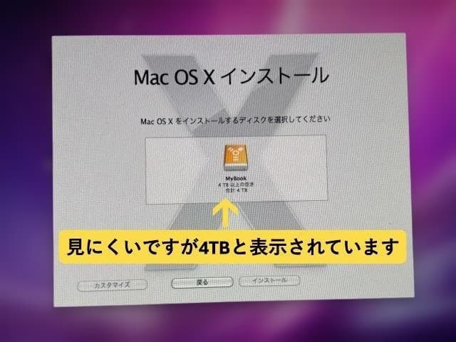 【超大容量4TB】iMac 27インチ（Mid 2010）外付HDD起動で復帰