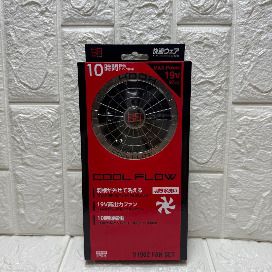 新品 快適ウェア用 ファンケーブルセット V1902 村上被服 メタリック