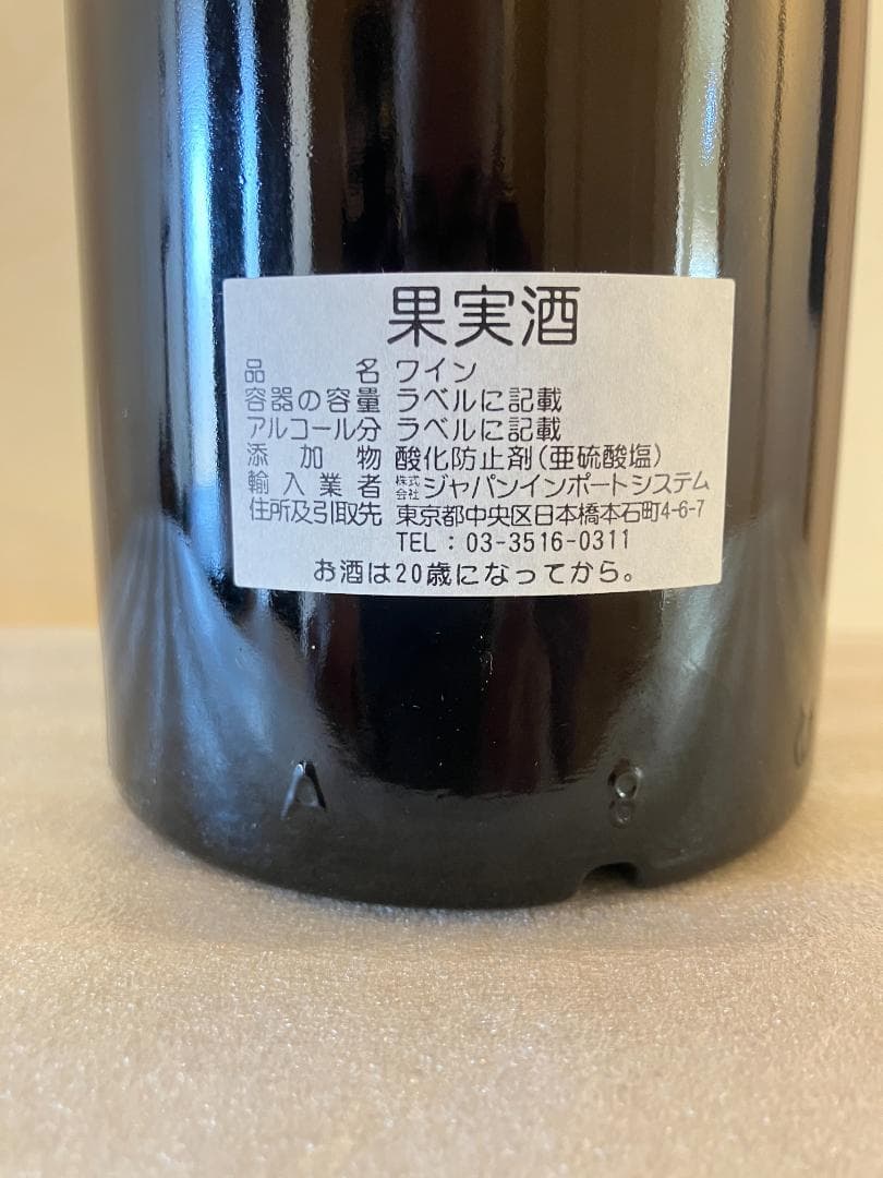 【希少】ヴァレンティーニ・モンテプルチアーノ 2012年／正規品・ワンオーナー
