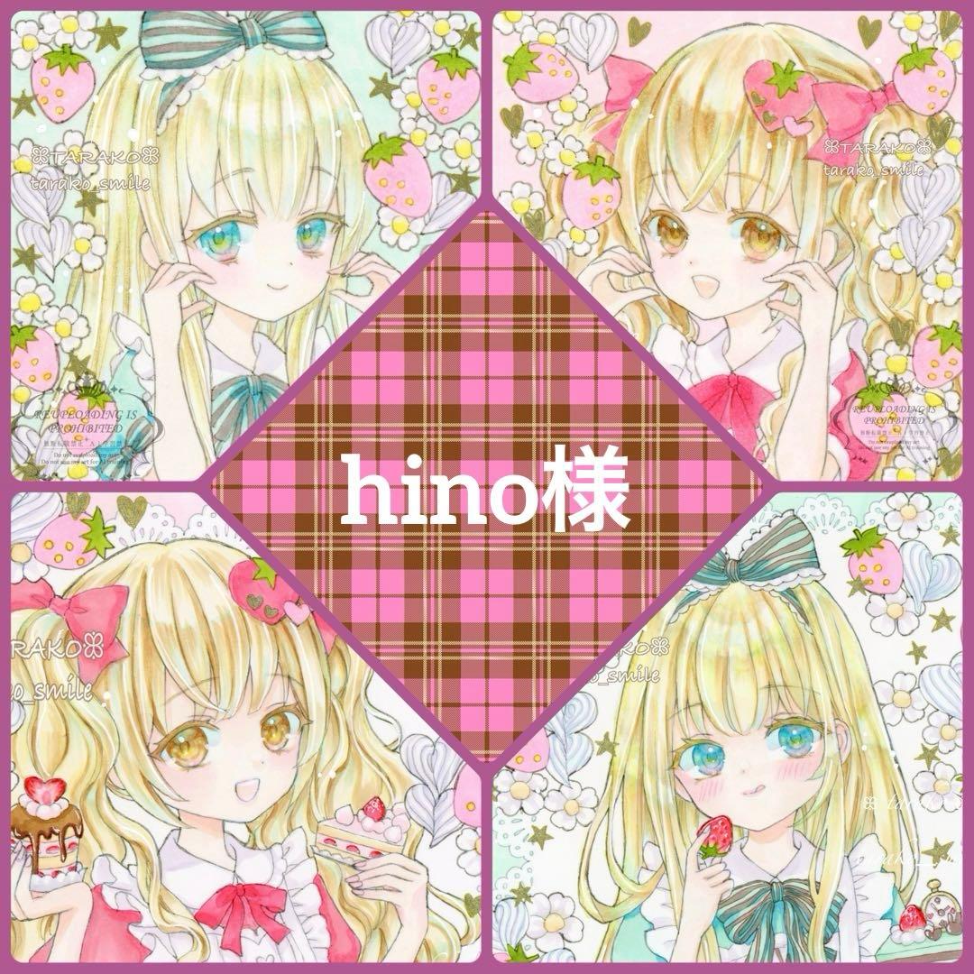 hino　手描きイラストリクエストページ