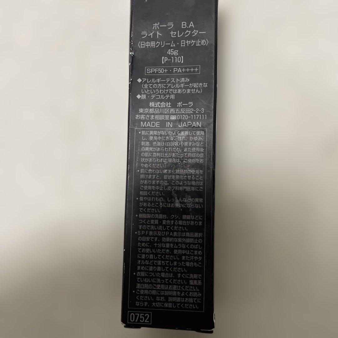 BA ポーラ B.A ライトセレクター SPF50+ PA++++