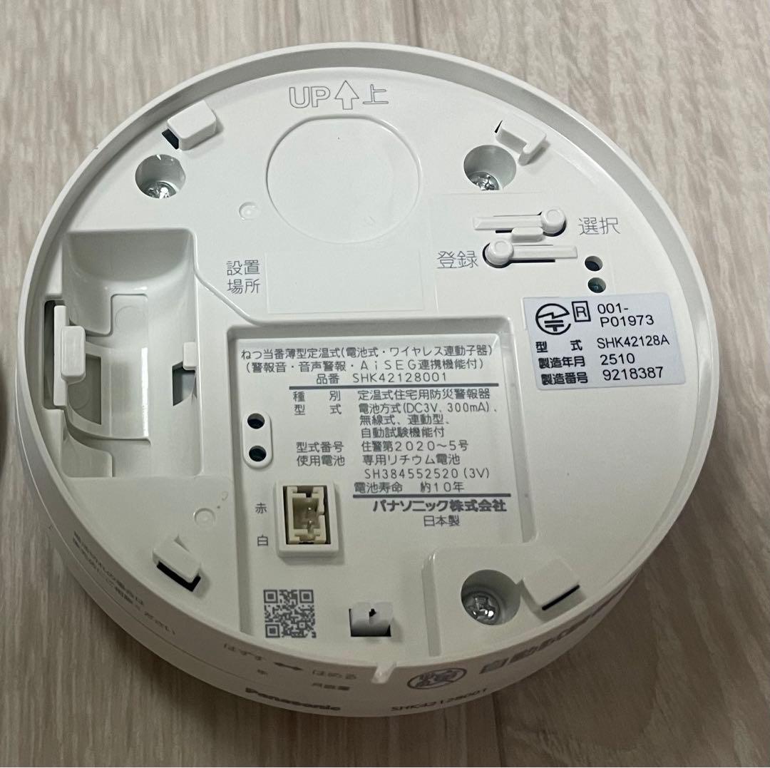 火災報知器　パナソニック　煙親器1、煙子器2、熱子器1　4個セット