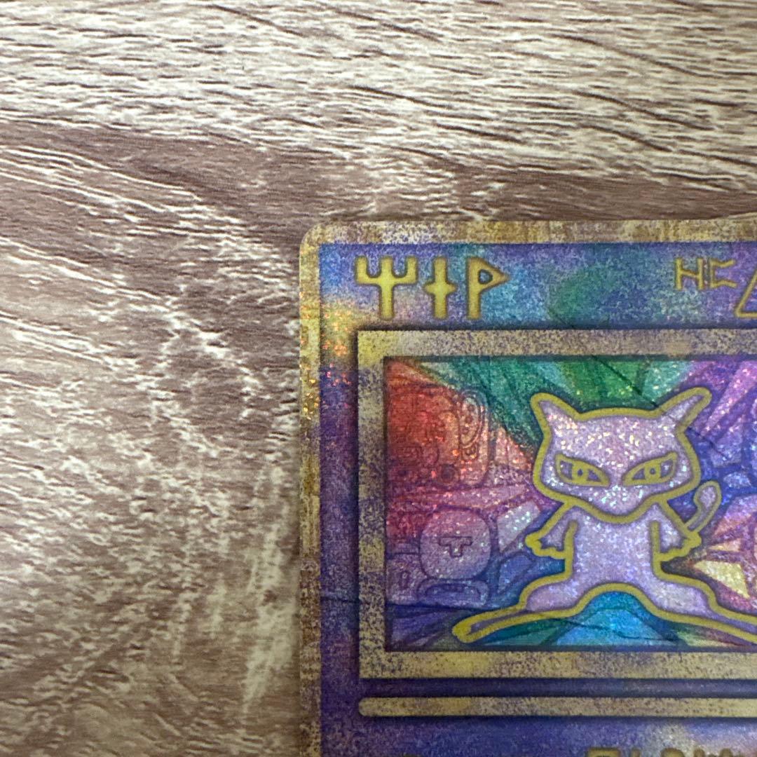 ✨早い者勝ち✨古代ミュウ1999年劇場版 ルギア爆誕　初期エラー版ポケモンカード