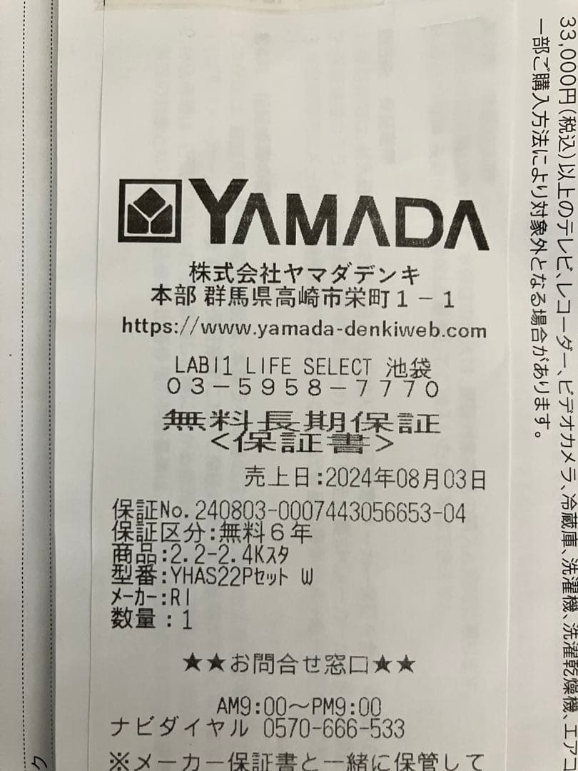 【引き取りのみ】 豊島区巣鴨　RIAIR 壁掛けエアコン ホワイト