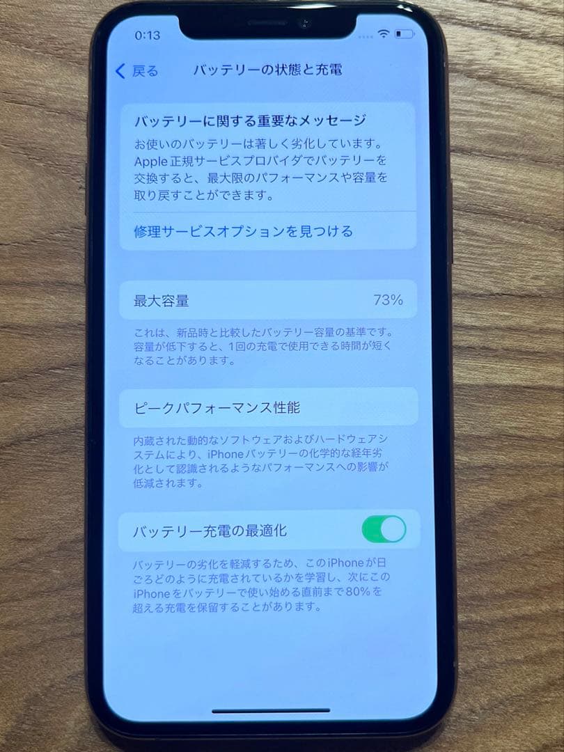 iPhone11pro 256GB ゴールド SIMフリー