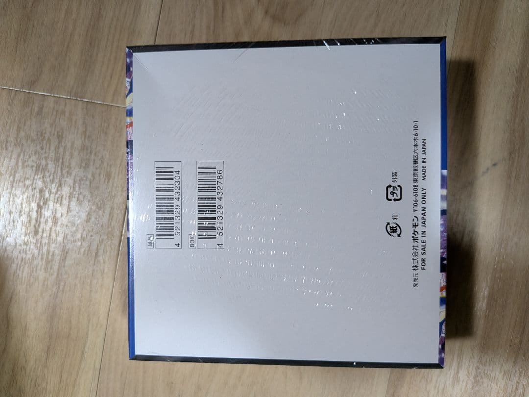 ポケモンカードゲームMEGA ニンジャスピナー BOX シュリンク付き