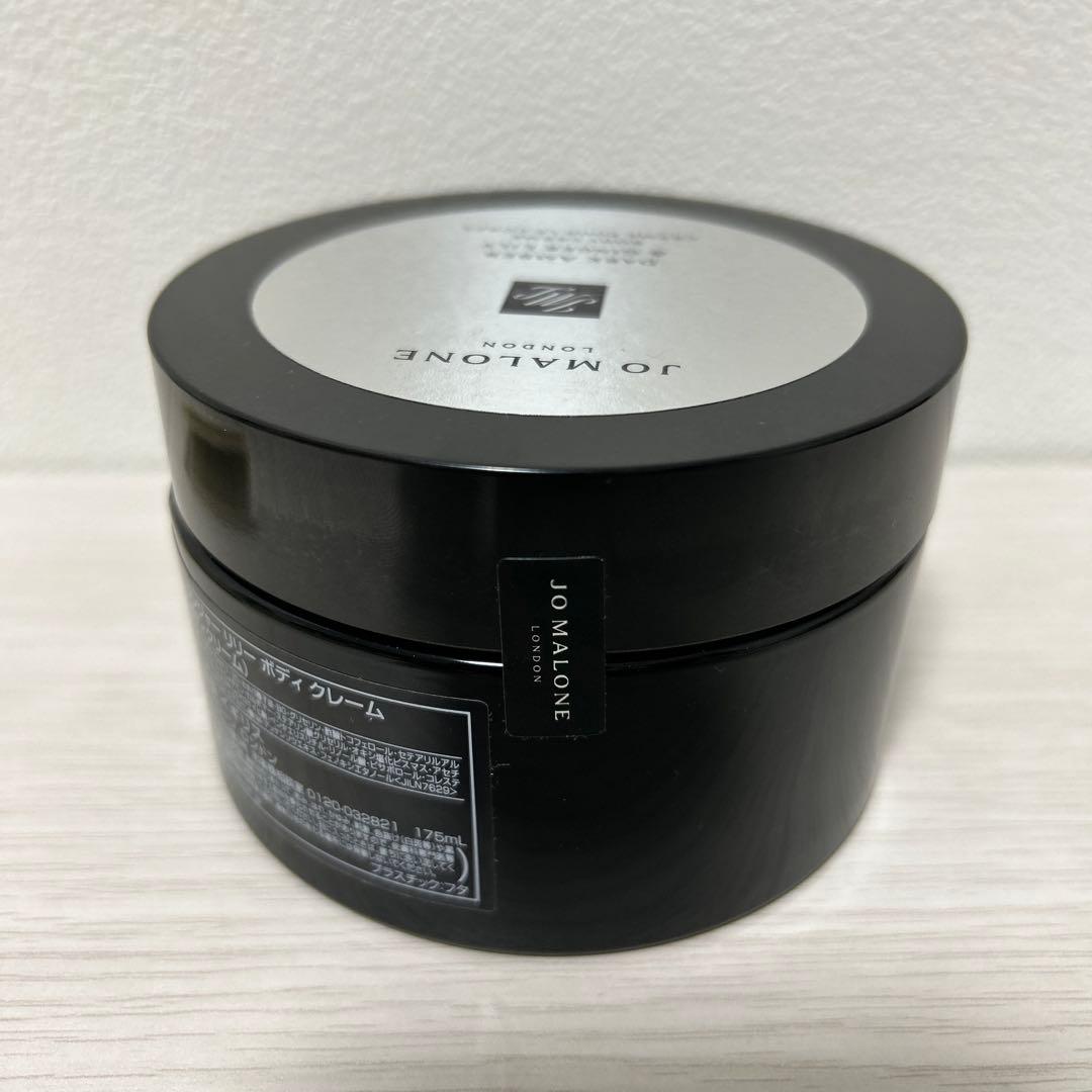 Jo Malone ダークアンバー＆ジンジャーリリー ボディクリーム