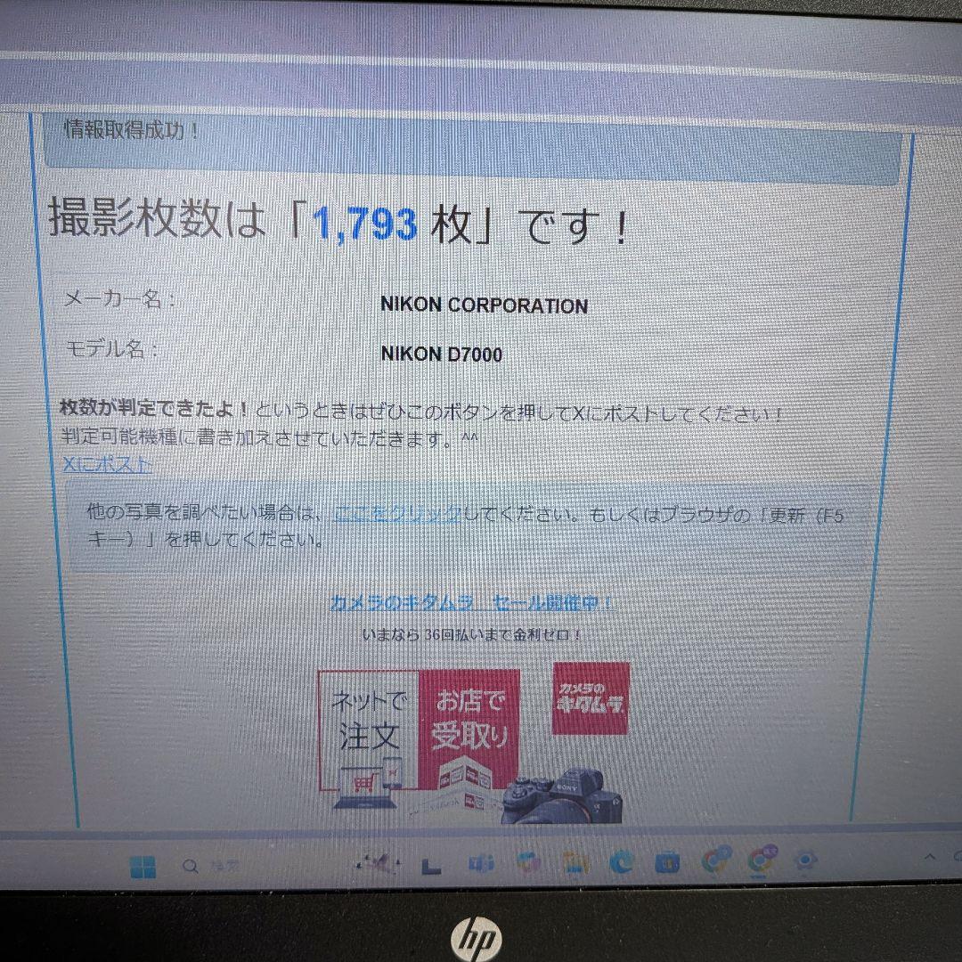 【ショット数 1793枚】Nikon D7000 ダブルレンズ 一眼レフデビュー