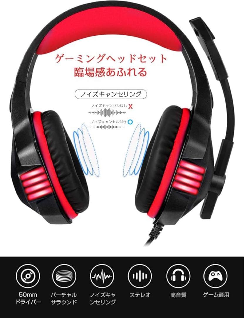 Hunterspiderゲーミングヘッドセットps 重低音強化 LEDマイク付き