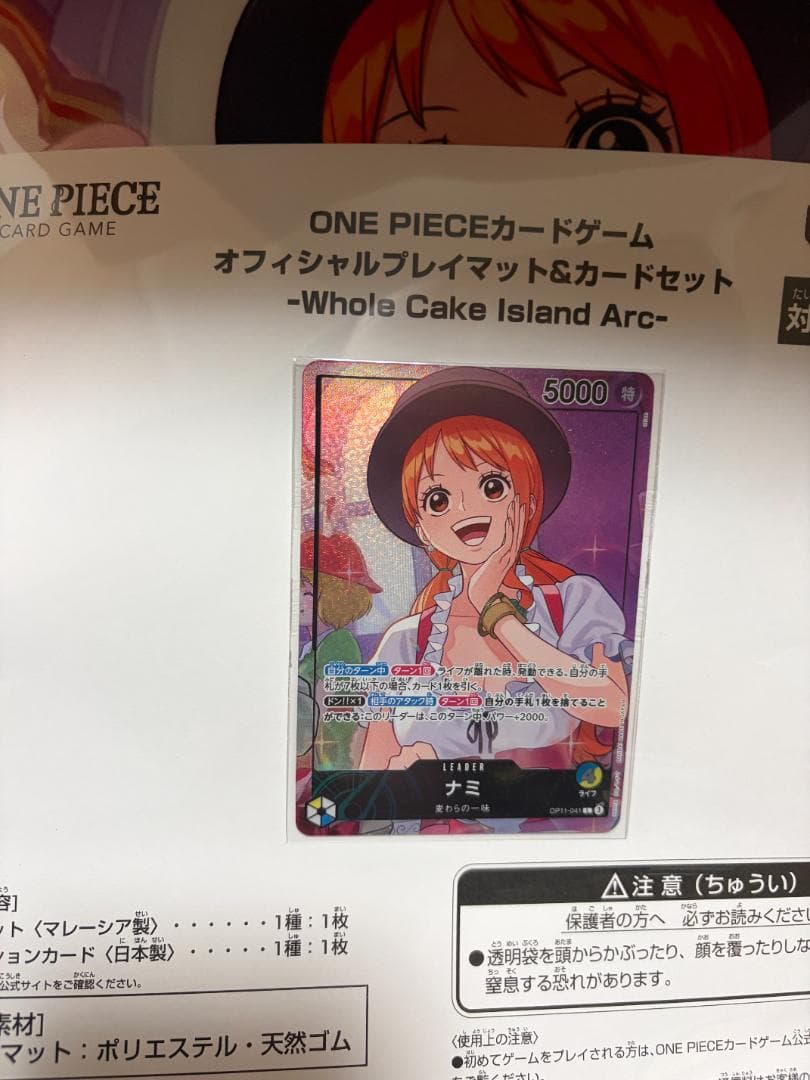ホールケーキアイランド　ナミ プレイマット＆リーダープロモ 未開封