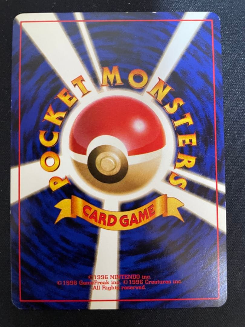 旧裏　カイリュー_「ポケモンカードGB」 おまけカード PROMO 第1世代