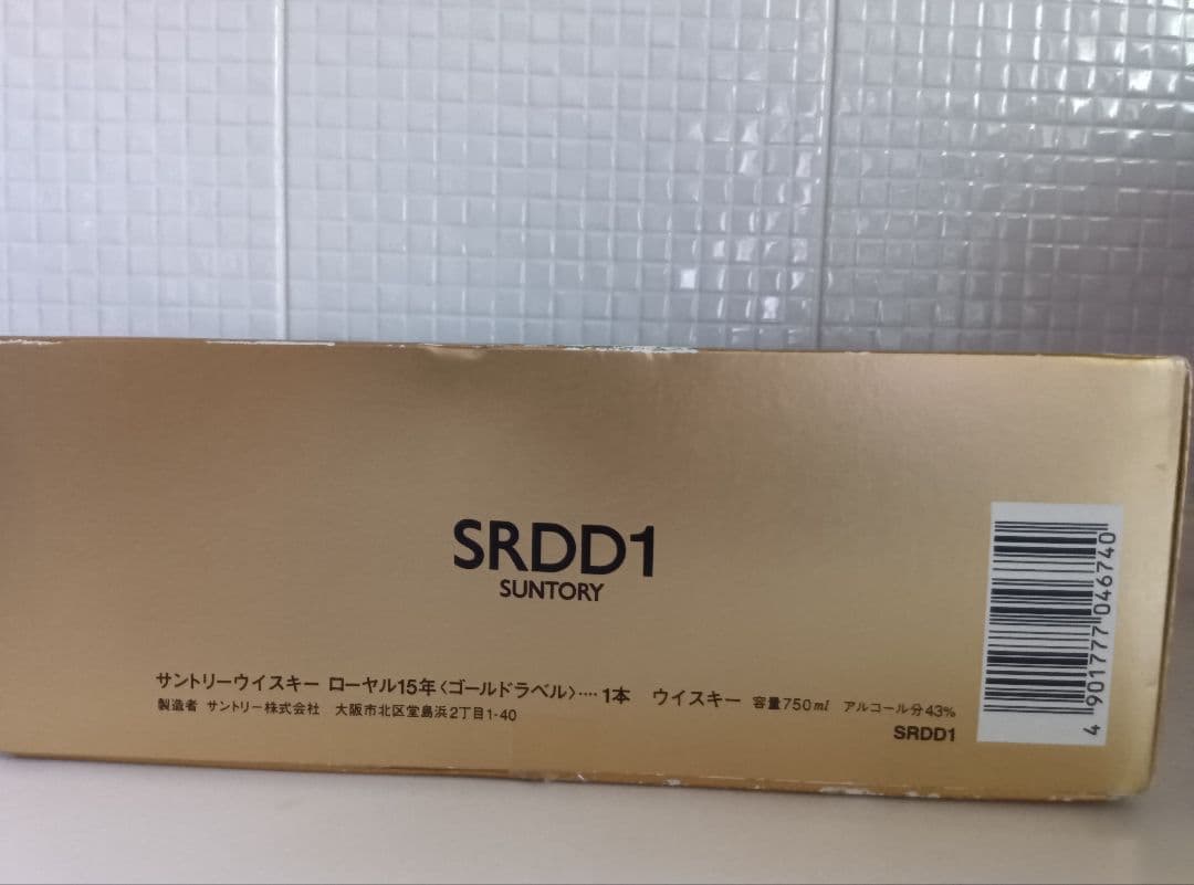 サントリーウイスキーローヤル15年ゴールドラベル　　　750ml〈ギフト限定品〉