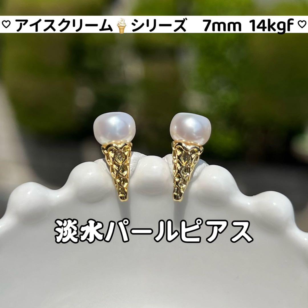 A様 リクエスト 6点 まとめ商品　パールピアス　音符　アイス　リンボ　星月