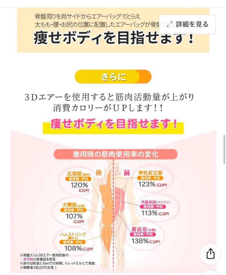【新品未使用】骨盤スリム3Dエアー★ 足痩せお腹痩★芦屋美整体 骨盤矯正