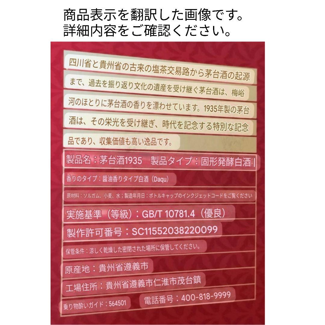 茅台 Moutai 1935 500ml 53%