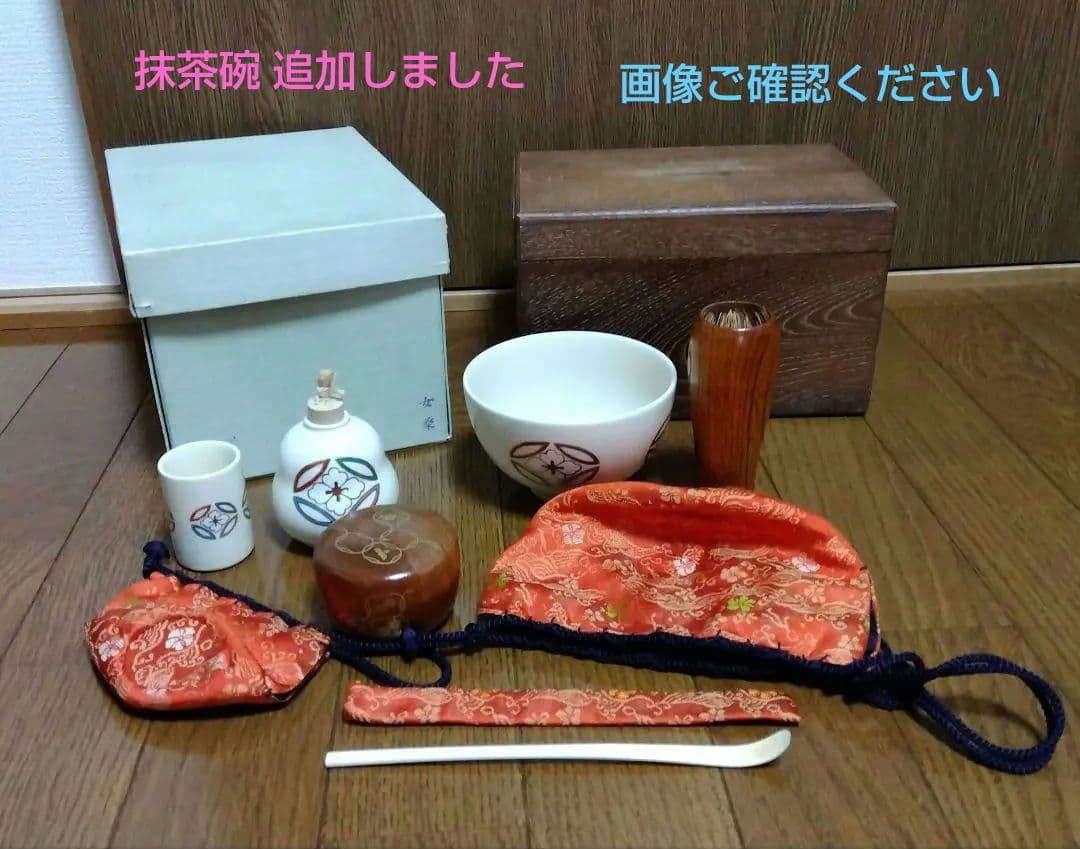【送料無料】利休茶箱 女桑　茶器セット 仕覆付 茶道具
