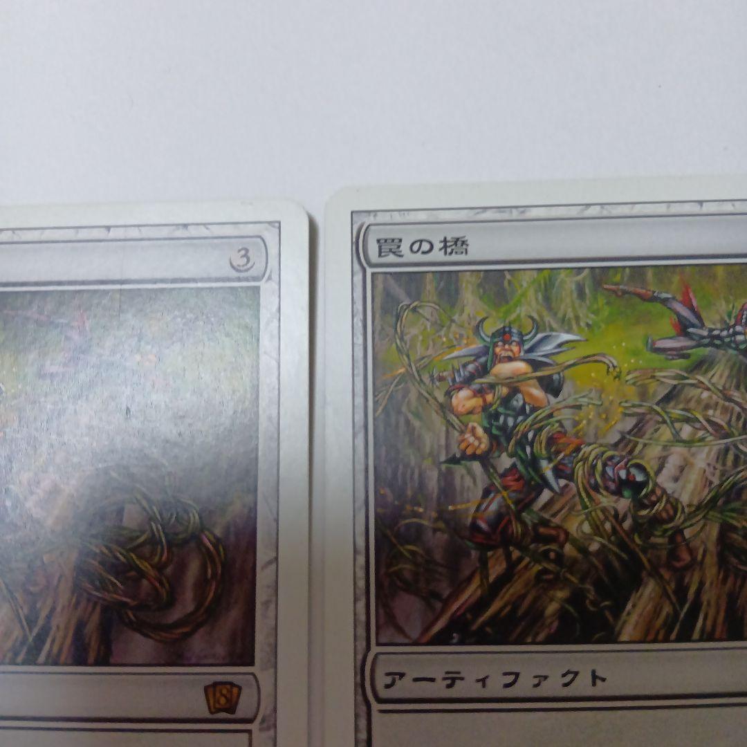 罠の橋 アーティファクトカード サイン入り