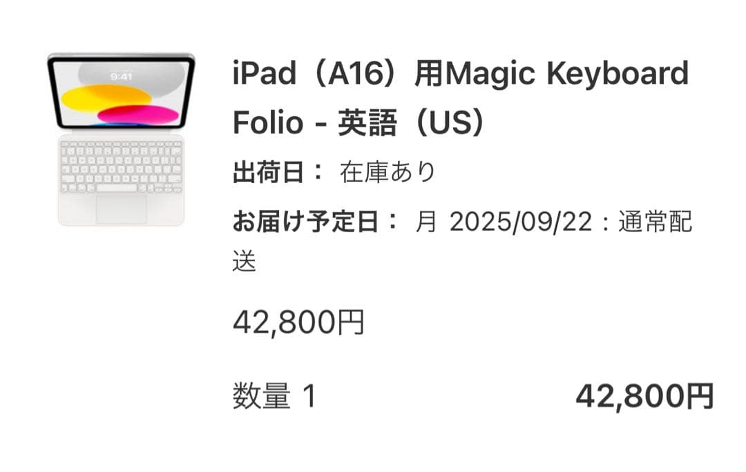 iPad Magic Keyboard Folio ホワイト