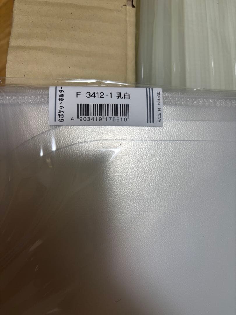 LIHITLAB 6ポケットホルダー F-3412-1 乳白　50枚(1箱)
