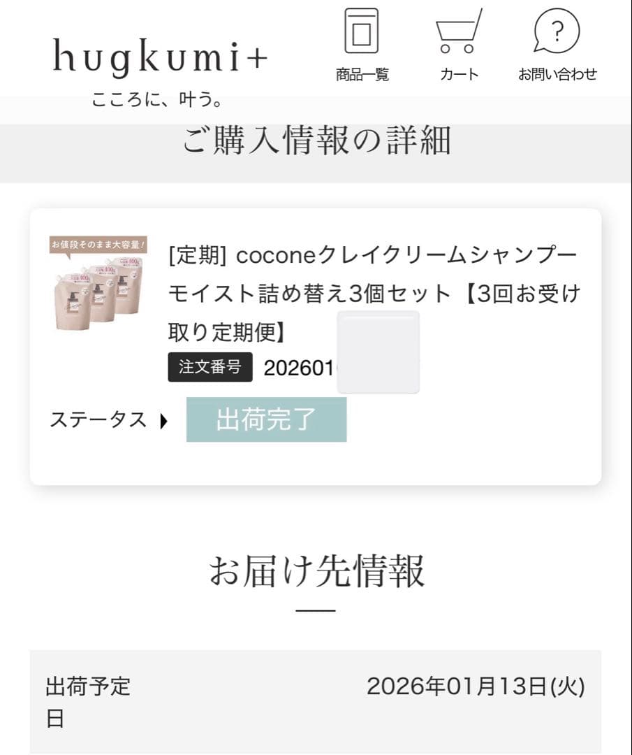 cocone クレイクリームシャンプー 泥 400g 3個セット