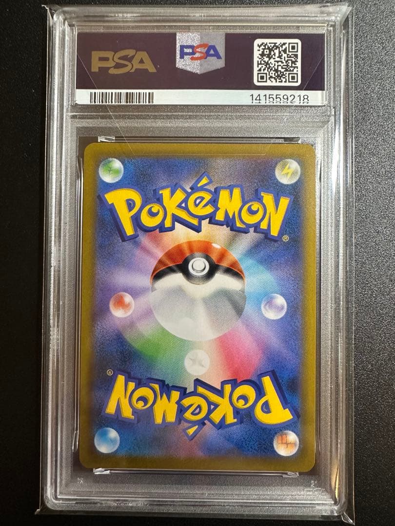 【PSA10】　リザードン　017/184