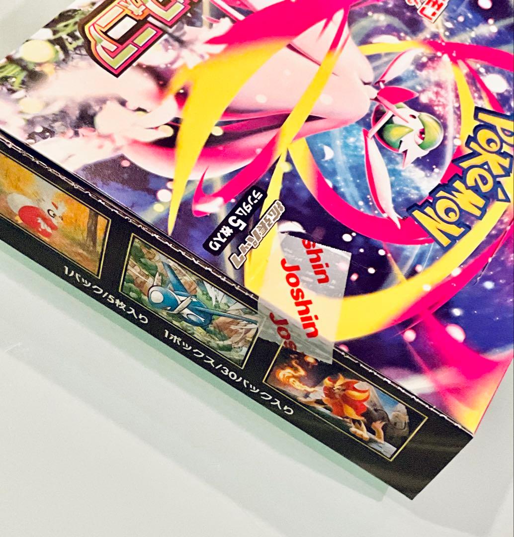 新品未開封　ポケモンカードゲーム メガシンフォニア　シュリンクなし1BOX