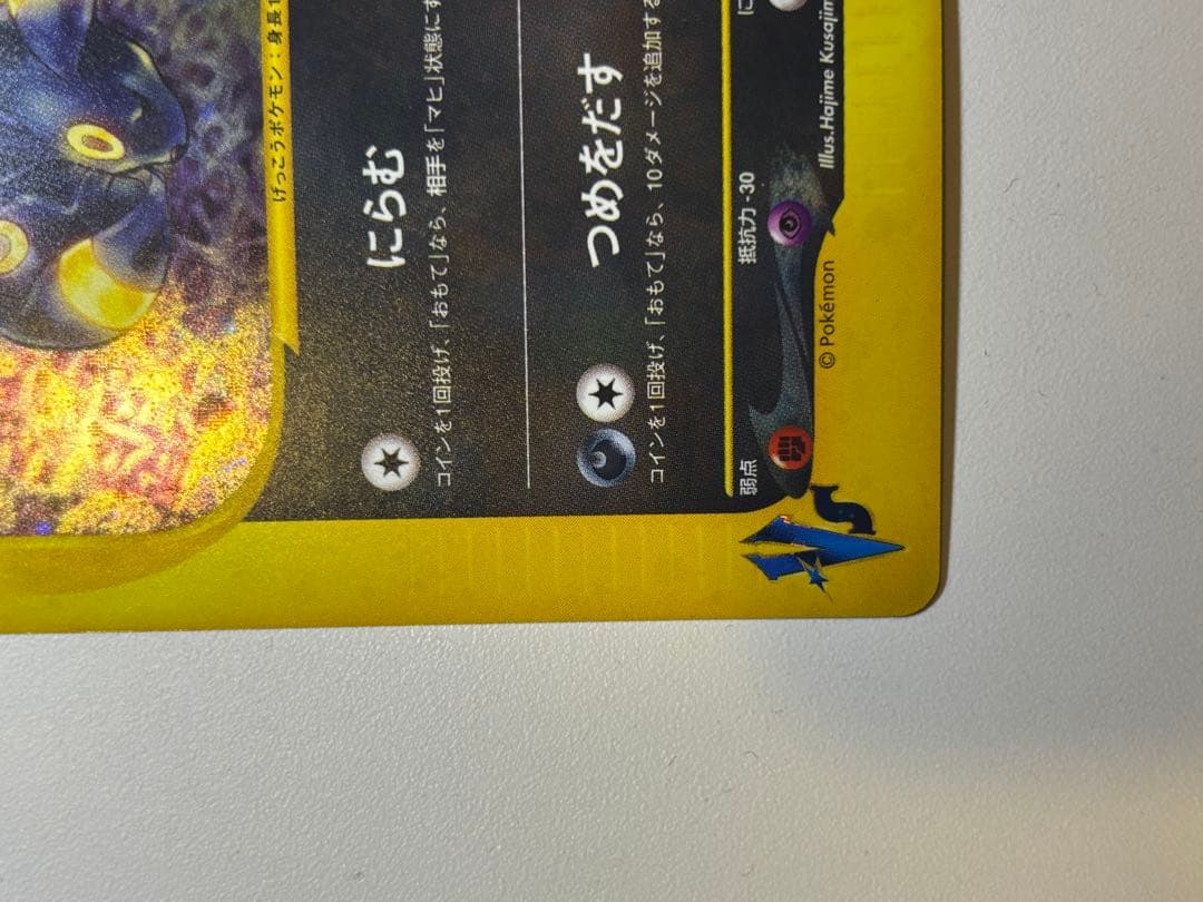 ポケモンカード　カリンのブラッキー