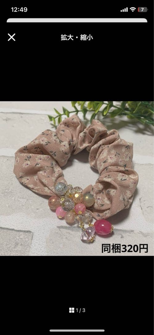 美和っち様 じゃらじゃら ハンドメイド☆ズパじゃら☆ビーズ ヘアゴム ピンク1