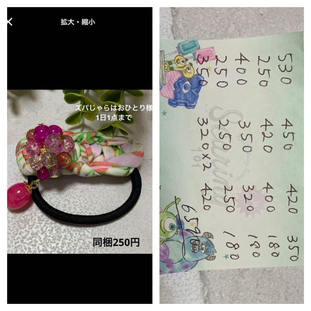 美和っち様 じゃらじゃら ハンドメイド☆ズパじゃら☆ビーズ ヘアゴム ピンク1