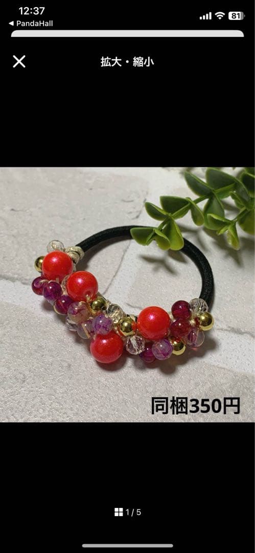 美和っち様 じゃらじゃら ハンドメイド☆ズパじゃら☆ビーズ ヘアゴム ピンク1