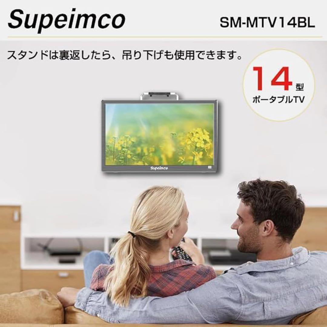 ポータブル テレビ 小型 14インチ 極軽 薄い 大画面 HDMI/USB端子