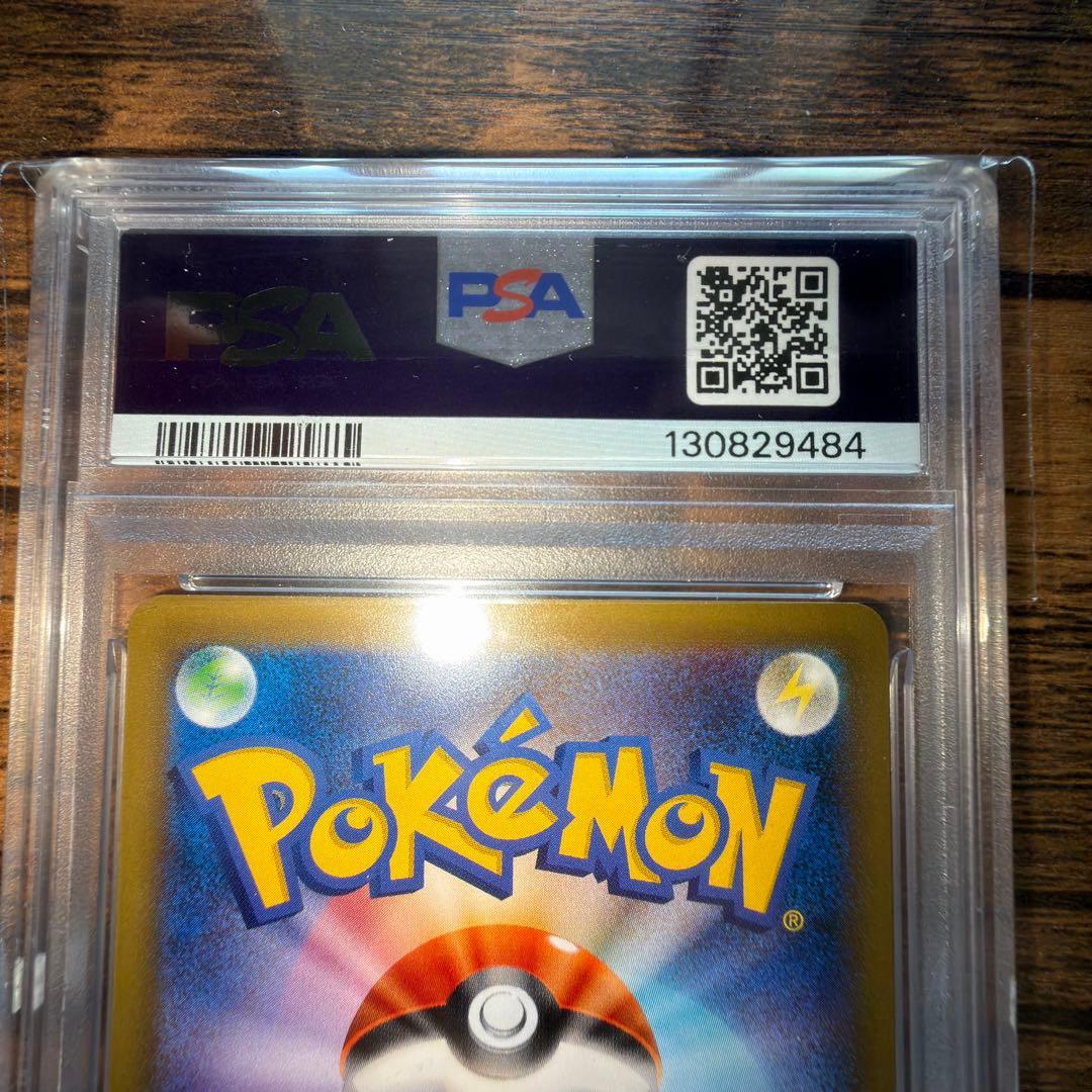 【PSA10極美品】ピカチュウ 初版 CP6 20th ワンオーナー品
