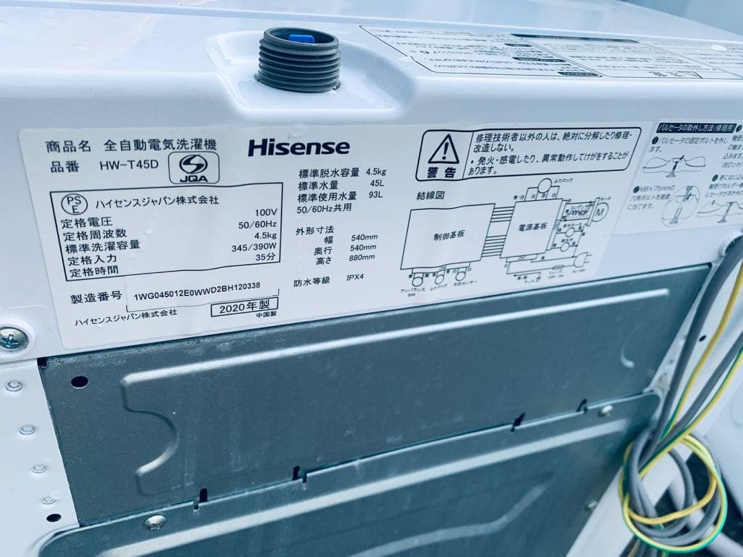 ✅Hisense 電気洗濯機✅ ✅HW-T45D✅送料設置無料